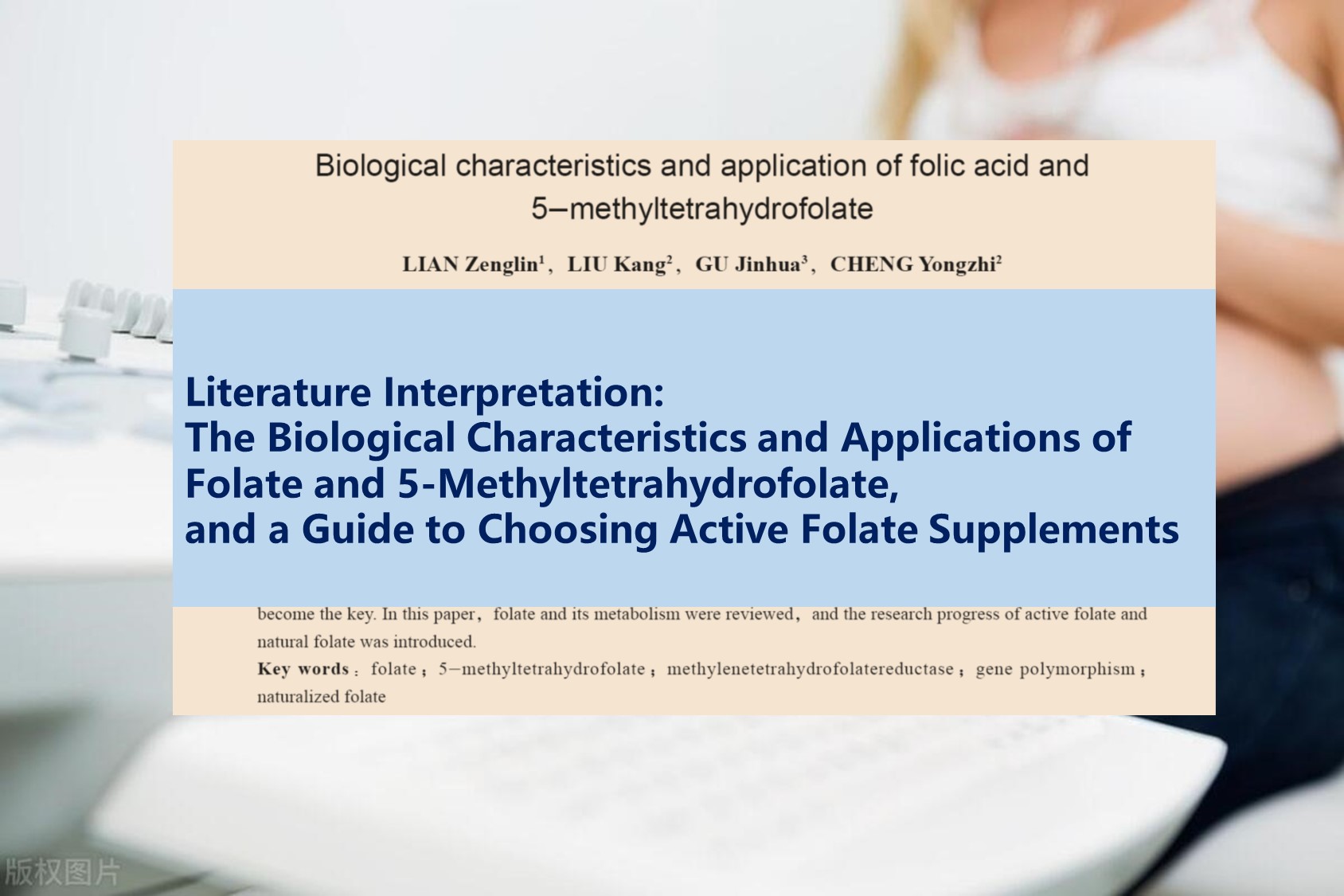 Interpretacja literatury: cechy biologiczne i zastosowanie folianu i 5-metylotetrahydrofolianu oraz przewodnik po wyborze aktywnych suplementów folianowych