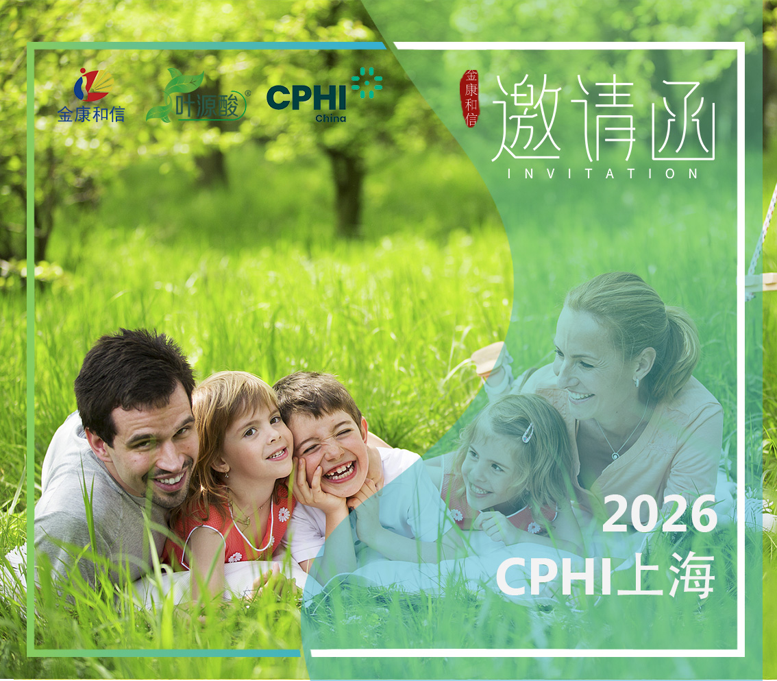 Magnafolate na wystawie na CPHI China 2026: Folan naturalizacyjny zatwierdzony do stosowania w uzupełniających suplementach diety